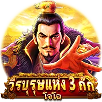 วีรบุรุษ by ok918