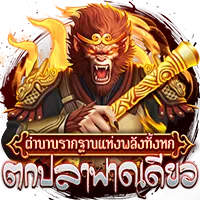 ตกปลาฟาดเดียว by ok918